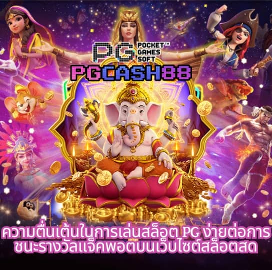 slotpg
